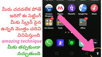 How to convert text to speech or voice | phone reads in Telugu