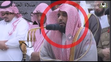 تلاوة رائعة للشيخ عبدالله الجهني | تلاوة أم سورة أحزاب ، مَا كَانَ مُحَمَّدٌ أَبَا أَحَدٍ.....