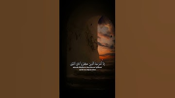 إلا تنصروه فقد نصره الله 🥹💙 اللهم نصرك الذي وعدت | قران كريم بصوت القارئ محمد المنشاوي# راحة نفسية