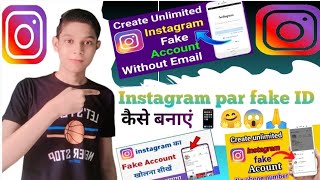 Instagram fake account kaise banaye 2023 | Instagram par fake ID kaise banaye || Instagram fake ID ?
