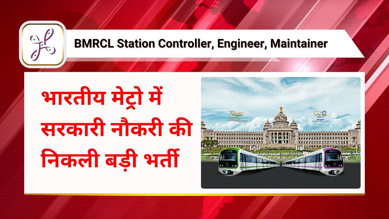 Bangalore Metro Vacancy | BMRCL Recruitment 2023 | Station Controller, Engineer, Maintainer 