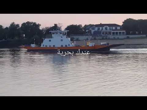 وديع الصافي عندك بحرية