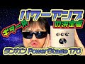 Metal Guitar TV【ギター用小型パワーアンプ、セイモアダンカンPowerStage 170のレビュー - Reviewing about Duncan PowerStage 170 】