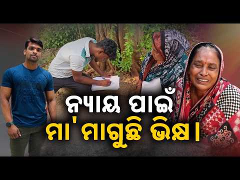Constable Soumya Ranjan Case: Mother Questions Crime Branch | Argus News