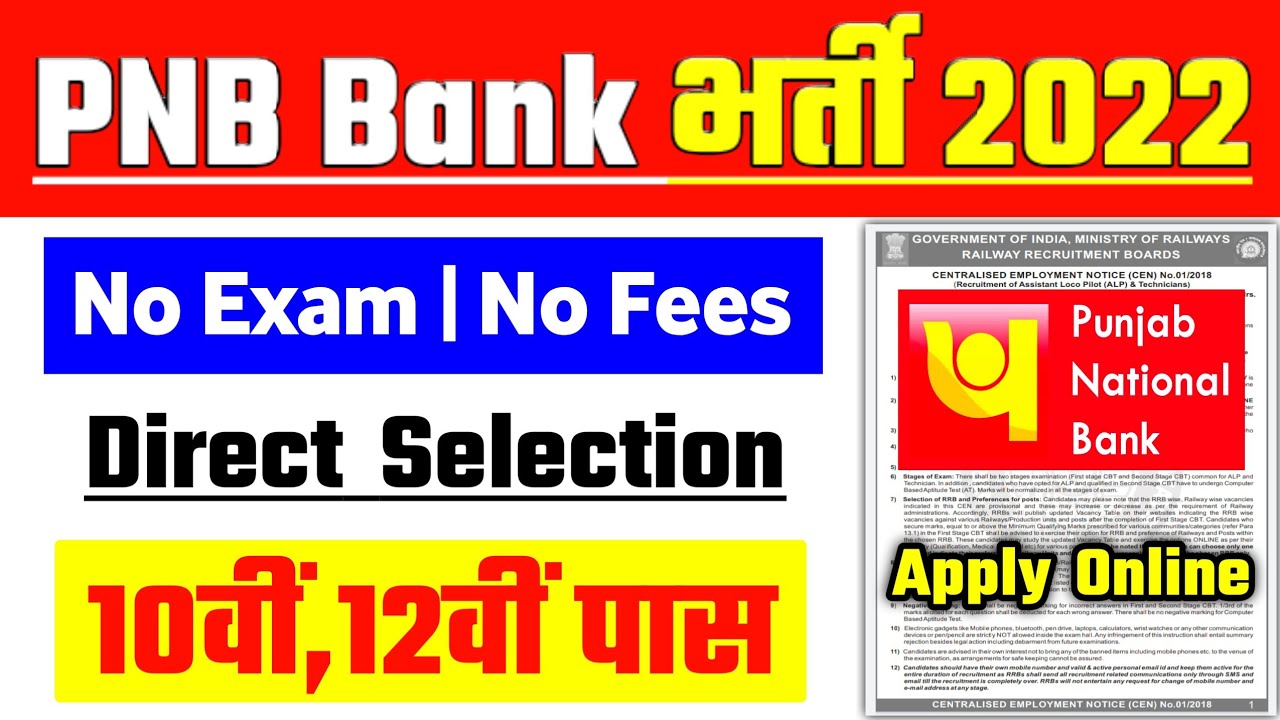 PNB Bank Recruitment 2022 PNB बैंक Peon भर्ती 2022 PNB BANK VACANCY 2022 PNB BANK PEON BHARTI 2022