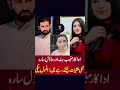 Anmol Pinki Claims Muneeb Butt and Sarah Khan Were Also Involved in Drug Use Allegations #muneebbutt