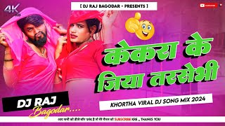 Kekra Ke Jiya Tarsebhi Raj Bhai New Khortha Viral Song Remix 2024 [Jhumar Dance Mix ] Dj Raj Bagodar