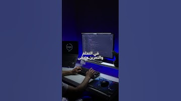 هل البرمجة صعبة؟ الحقيقية وراء تعلم البرمجة! #برمجة
