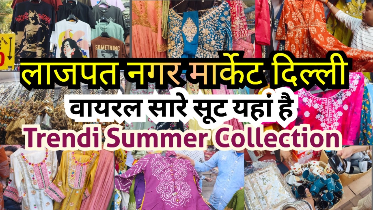 वायरल सारे सूट यहां है || Trendi Summer Collection || Lajpat Nagar Market Delhi 