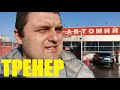 Как Стать Бизнес Тренером