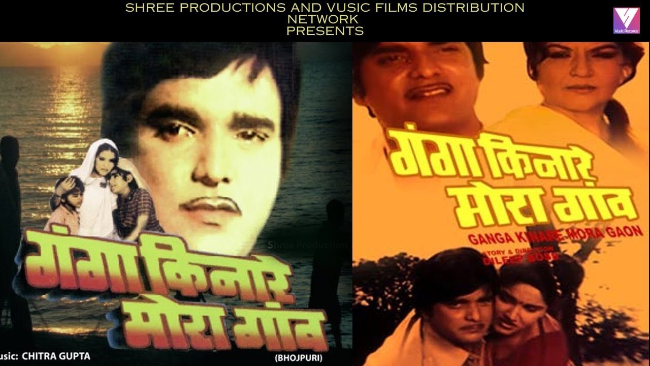 Ganga Kinare Mora Gaon Superhit bhojpuri movie       