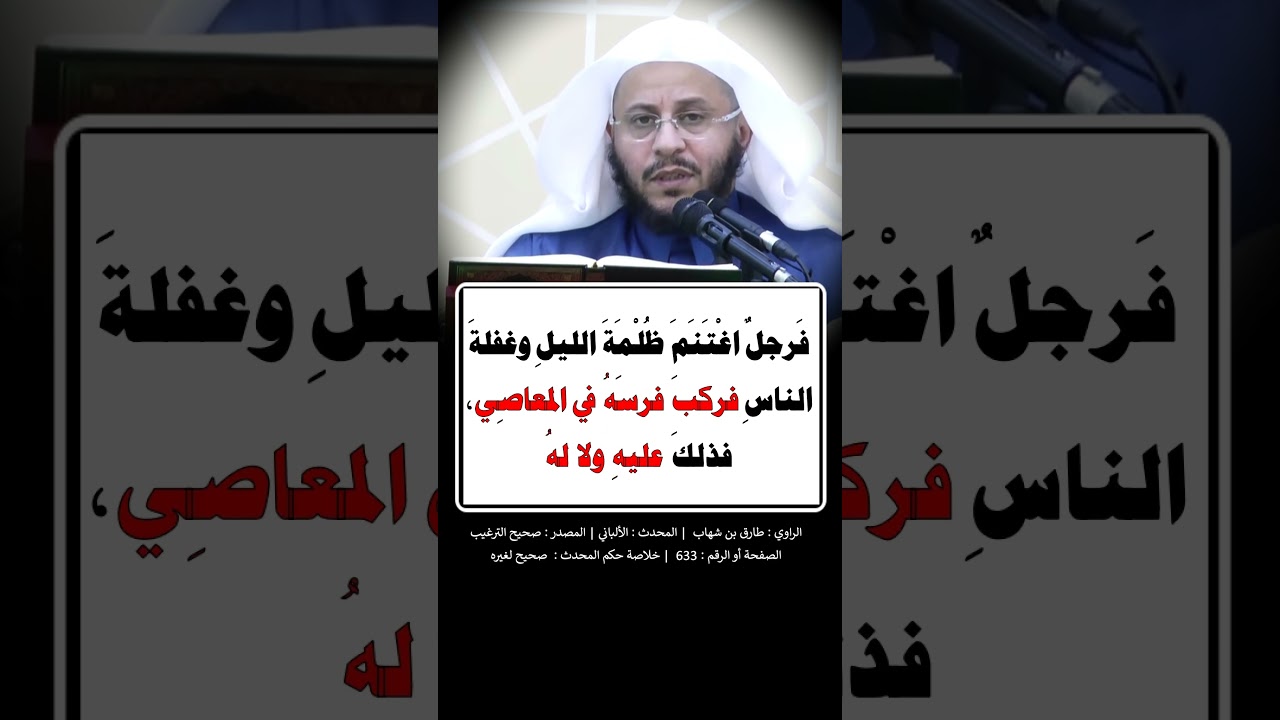 فإذا صلى الناس العِشاء صَدَرُوا عن ثلاث منازل = الشيخ عزيز فرحان