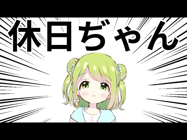 リスナー「今までよく死ななかったな…」近況報告回【森中花咲/にじさんじ所属】のサムネイル