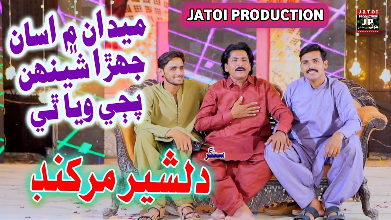 Maidan Mein Hani || Singer Dil Sher Markhand || New Sindhi Song 2025 ||