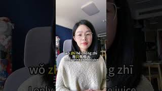How to use “只” in Chinese#mandarin #learnchinese #spoken #authentic