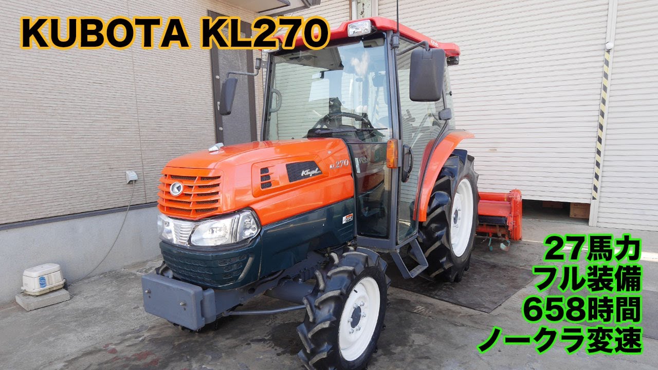除雪　トラクター　南箕輪　昭和レトロ　Kubota 除雪機｜計量器・除雪機・小型建築｜製品情報｜農業ソリューション製品