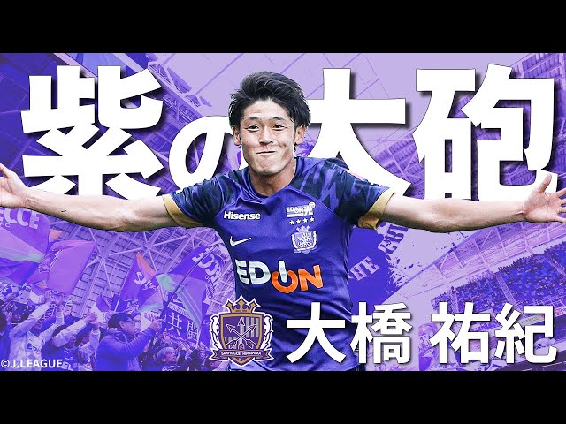 メッセージ付　サンフレッチェ広島　スペシャルユニフォーム　77大橋祐紀　選手 メッセージ付 サンフレッチェ広島 スペシャルユニフォーム 77