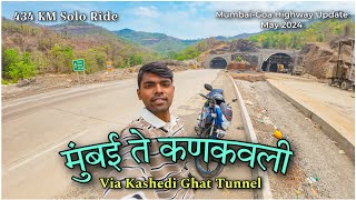 Mumbai To Kankavli Bike-मुंबई गोवा हायवे वरून/ Via Kashedi Tunnel/ NH 66 Highway Latest Update 2024