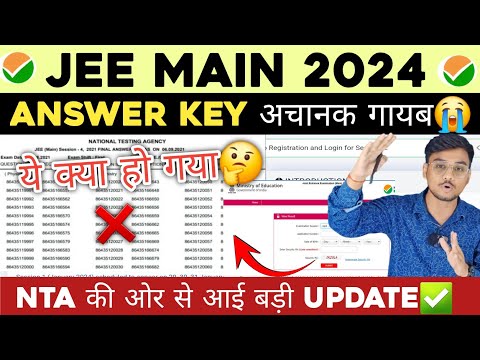 ये क्या हो गया🤔: JEE Main 2024 Answer Key 😡| Response Sheet For JEE Main 2024 | How to Download #jee