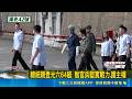 漢光演習D4國造新型無人機首亮相！賴清德登快艇宣示提升國防｜三立新聞LIVE