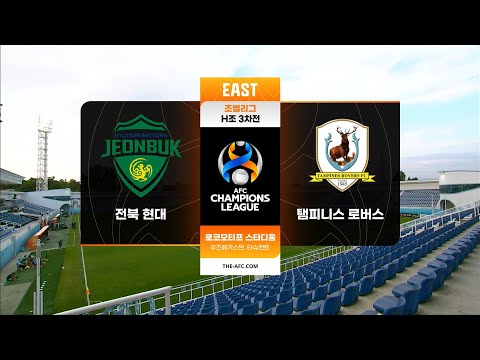 [<strong>ACL</strong>] 전북 vs 탬피니스 H/L