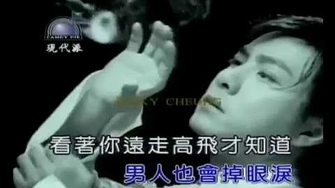 張衛健 男人也會掉眼淚 - 天天要聞