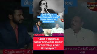 “இவர் என்னுடைய அமைச்சரவையின் வைரம்” பிரதமர் நேரு யாரை சொல்கிறார்?