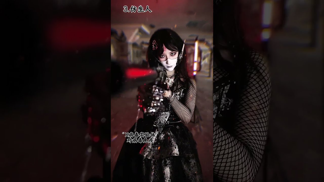 當妳進入無限流逃殺副本  #无限流#变装#转场#妆前妆后 #makeup #shorts