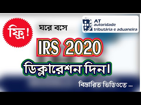 IRS 2020 Declaration Process: How to declare IRS 2020 in portugal | IRS  ডিক্লারেশন প্রসেস (Bangla)