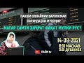 ПАРАНДАҲОИ МУҲОҶИР: Магар самти ҳиҷрат фақат мулки рус?