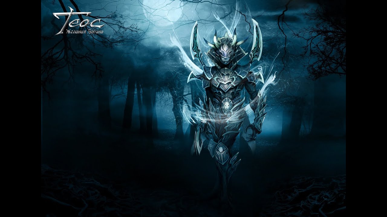 Теос Продолжение истории. Возвращение легенды/кач с1-70 - YouTube