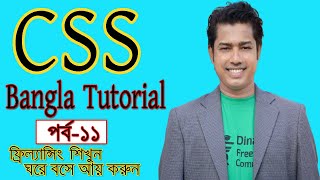 CSS Tutorial / CSS Bangla Tutorial (#11) Google Material Icons