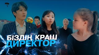 Өнер мектебі / Қазақша кино 2023