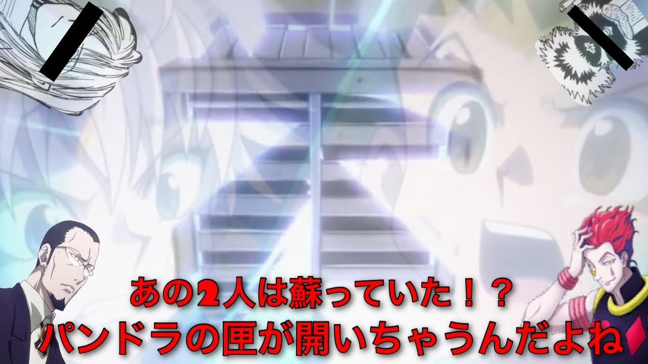 仰天 ハンターハンター あの2人は転生していた オラオラ紹介する 2選 Youtube 仰天 ハンターハンター あの2人は転生していた オラオラ紹介する 2選 Youtube