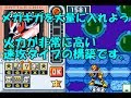 ロックマンエグゼ6 解説付きネット対戦生放送 029
