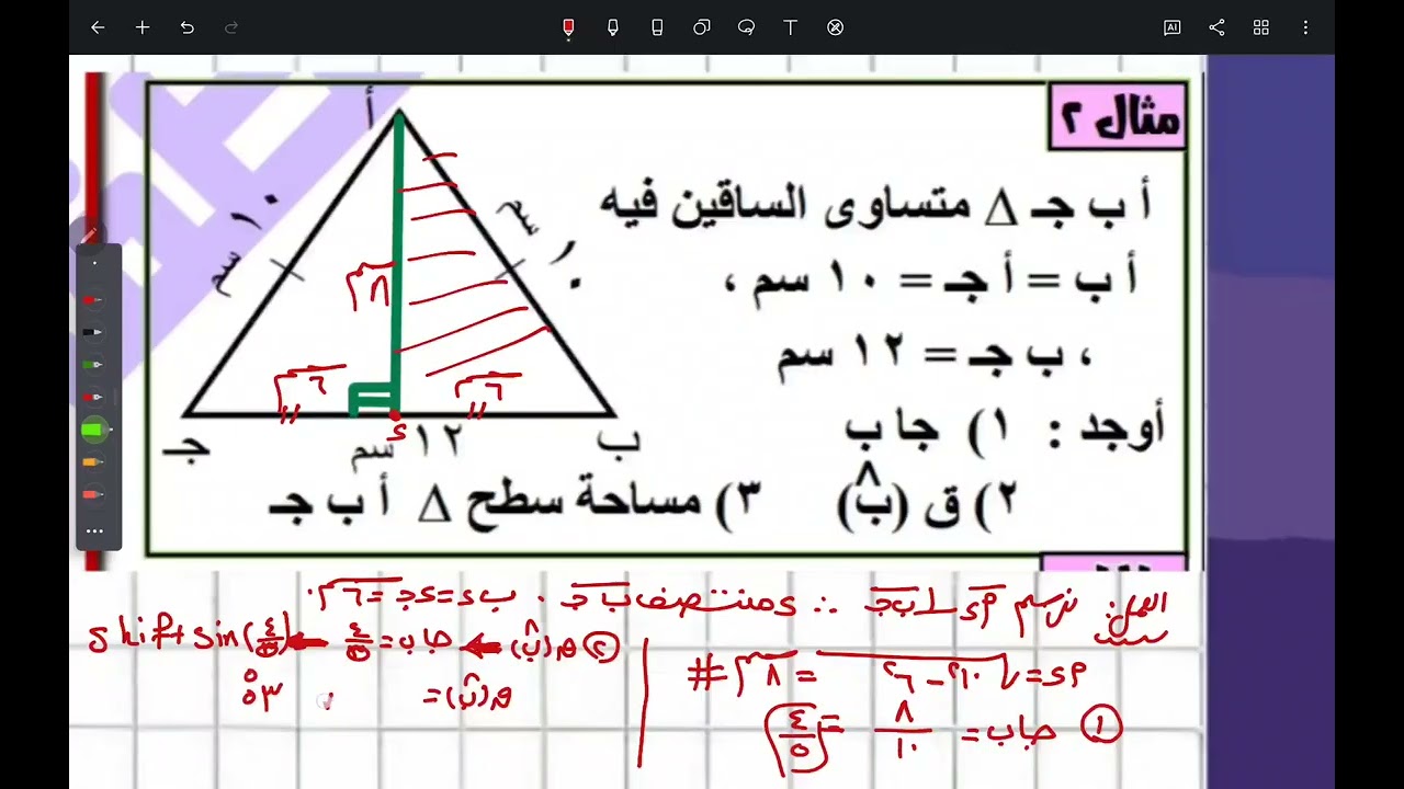 هندسة 3ع||أقوي مراجعة ليلة الامتحان هندسة ٣ع 🔥🔥