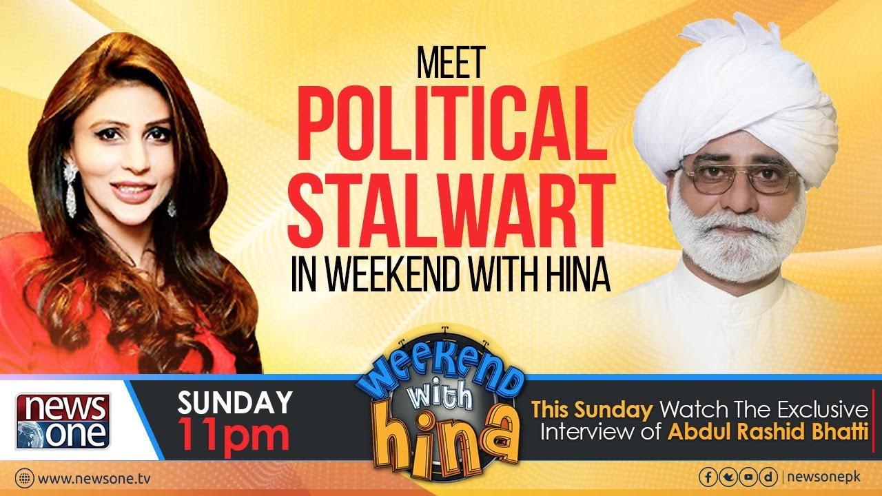 Exclusive Interview of Abdul Rasheed Bhatti | Weekend with Hina | 28 ...