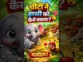 Ek mota hati ghumne giya #kids #cartoon #youtubeshorts #animation #video #kartun