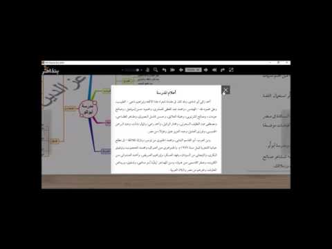 شرح ومراجعة أدب أبوللو بالخريطة الذهنية 2016