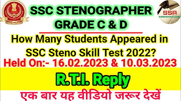 SSC STENOGRAPHER SKILL TEST ATTENDANCE RTI REPLY for both Grade C&D #sscstenoskilltest #sscrtireply