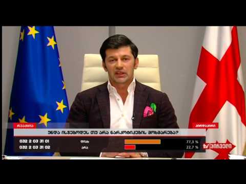 ვიცეპრემიერის ბლუყუნი