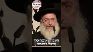 הרב אשר וויס שליט"א - כנגד ארבעה בנים דיברה תורה. בבית שלנו ובקהילה שלנו יש מקום לא רק לבן החכם!