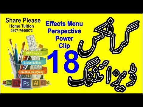 graphic design tutorial for beginners 18| graphic designing course in urdu | Sir Majid | Corel Draw