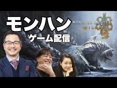 モンハン配信(川口単独)