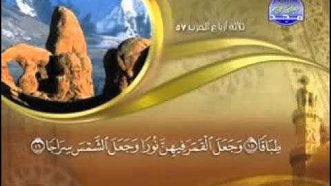 سورة نوح  - 71 - كاملة مكتوبة - الشيخ - ماهر المعيقلي   surah Nouh