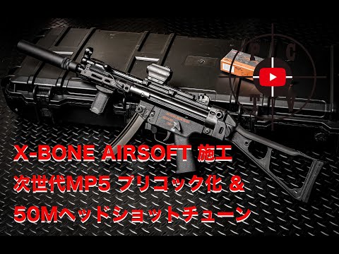 次世代M4A1 X-Bone Airsoft 50mヘッドショットチューン
