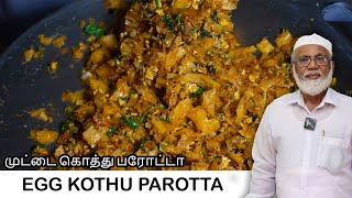 ரோட்டு கடை முட்டை கொத்து பரோட்டா இப்படி வீட்லயே செஞ்சி பாருங்க | Egg Kothu Parotta in Tamil