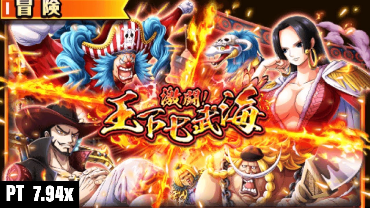 My Team Vs Buggy Boa Mihawk Seven Warlords Blitz Battle Optc 激闘 王下七武海 Vs バギー ハンコック ミホークトレクル Youtube