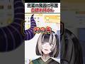 先輩の発言に納得がいかない自認お姉さんらでんw【儒烏風亭らでん ReGLOSS ホロライブ 切り抜き】#shorts