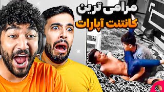 یکی جلو آپارات رو بگیره 😨🤣  هرچی ویدیو آپارات گردی دیدی فراموش کن